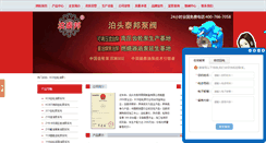 Desktop Screenshot of botebeng.com