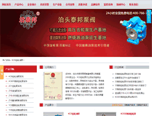 Tablet Screenshot of botebeng.com